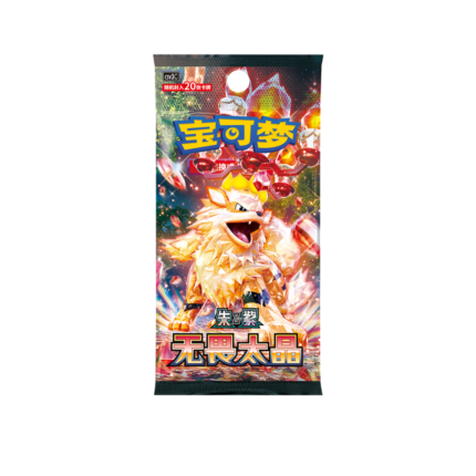 Fearless Terastal Jumbo Booster Box