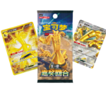 Reward Round Jumbo Booster Box - Image 2