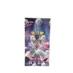 Paradox Veil Jumbo Booster Box - Image 4