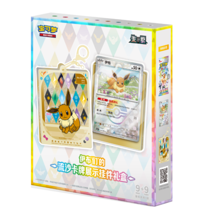 Eevee's Quicksand Card Display Charm Gift Box