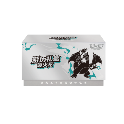 Journey Gift Box - Charizard