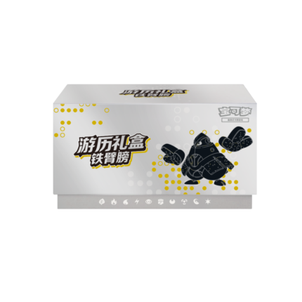 Journey Gift Box - Iron Bundle