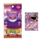 Gem Pack Vol 3-Simplified Chinese Pokemon - Image 2